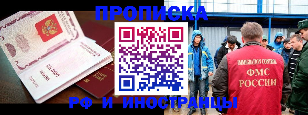 прописка паспорт в Порхове