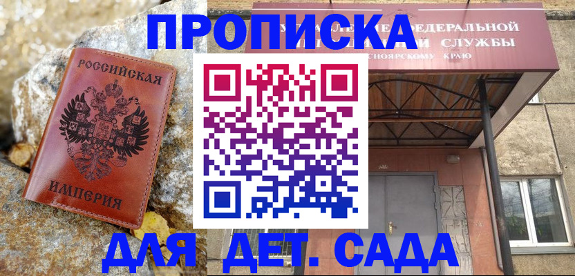 прописка в квартире в Порхове