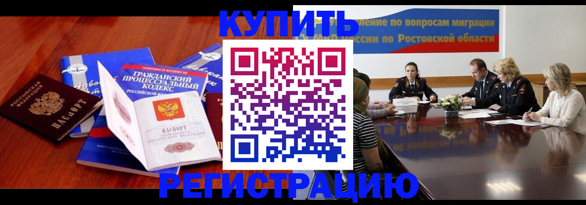 прописка 2025 в Порхове