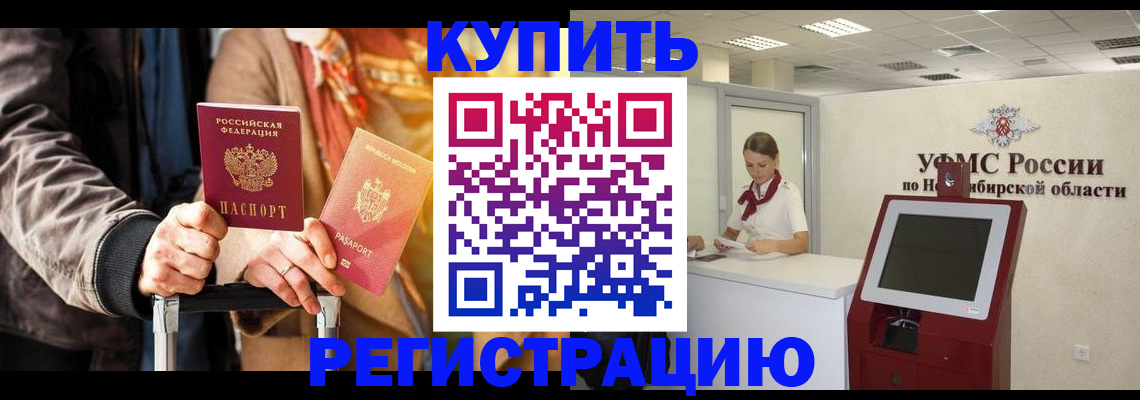 временная регистрация гарантия в Порхове