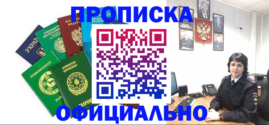временная регистрация адрес в Порхове