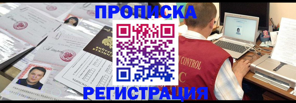 где прописаться в Порхове