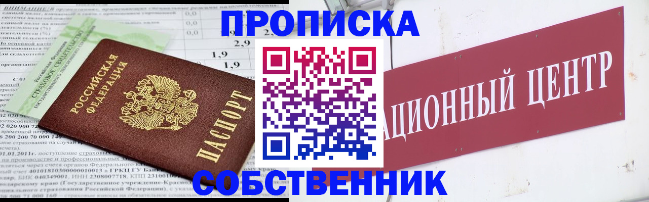 прописка для кредита в Порхове